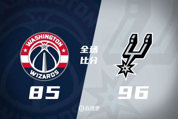 布蘭納姆29分 尚帕尼18+8+7 庫利巴利10+6 馬刺擊敗奇才