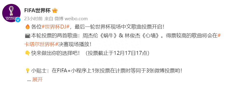  卡塔爾世界杯主題曲演唱者,主題曲心墻是真的嗎
